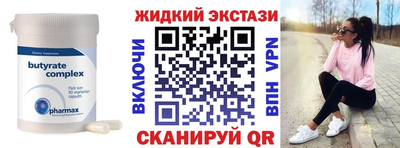 Купить закладки  Сатка  Бутират 99% 