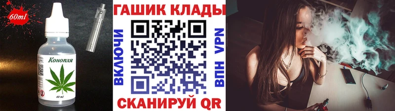 Еда ТГК конопля  Купить где  Сатка 