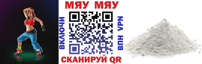 МЯУ-МЯУ mephedrone  Купить где  Сатка 