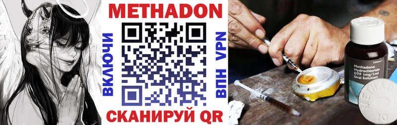 Метадон methadone Сатка